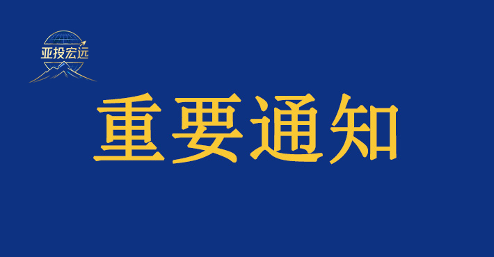 补充通知:公司金融顾问(CFC)及助理公司金融顾问(CFCC)2026年7月全国统一考试公告