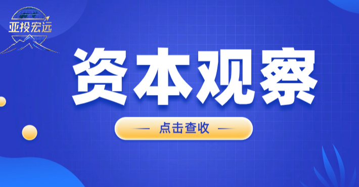 亚投宏远资本观察｜热潮之下的冷思考：中国民营商业航天的产业困境与破局路径