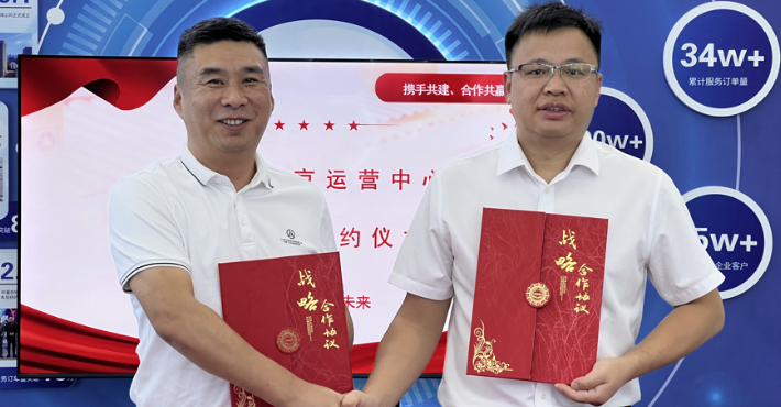 金融赋能 法律护航｜亚投宏远与法宝网达成战略合作，共建企业“资本+法务”一体化服务体系